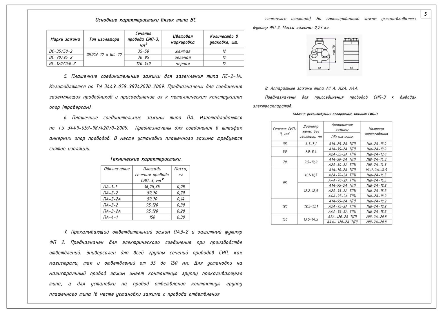 Измерение загнивания опоры формула. Формула загнивания деревянной опоры. Ведомость проверки степени загнивания деревянных опор. Формула расчета загнивания древесины деревянных опор. Загнивание деталей опор.