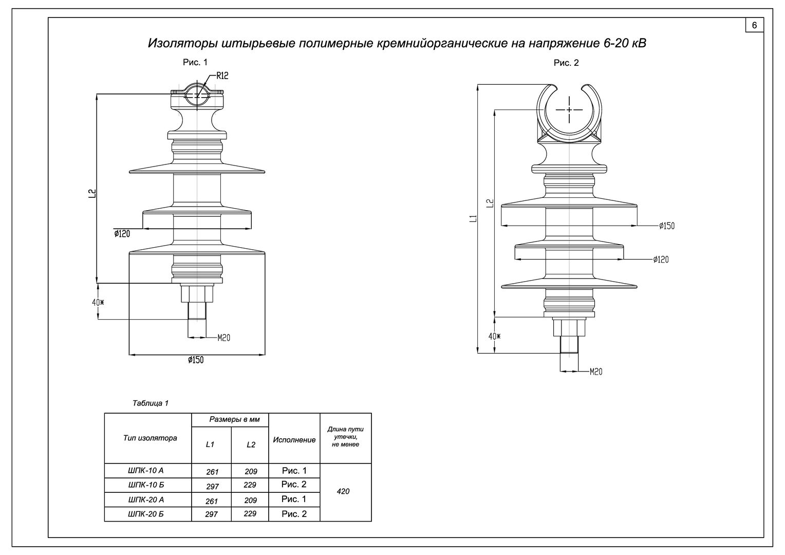 Гирлянда изоляторов 110 кв чертеж
